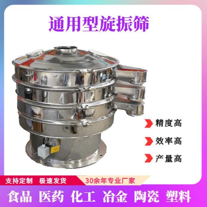 医药锂电材料精细自动筛选机冶金多层震荡筛陶瓷浆料高频振动筛