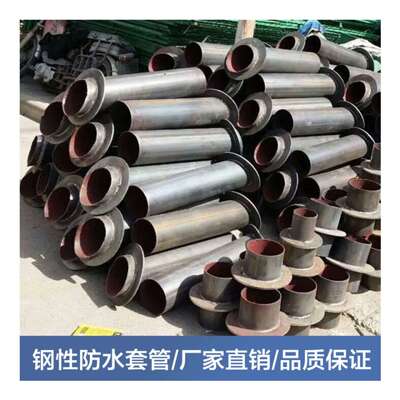 新都区钢性防水套管 止水套管止水环厂家加工  量大从优