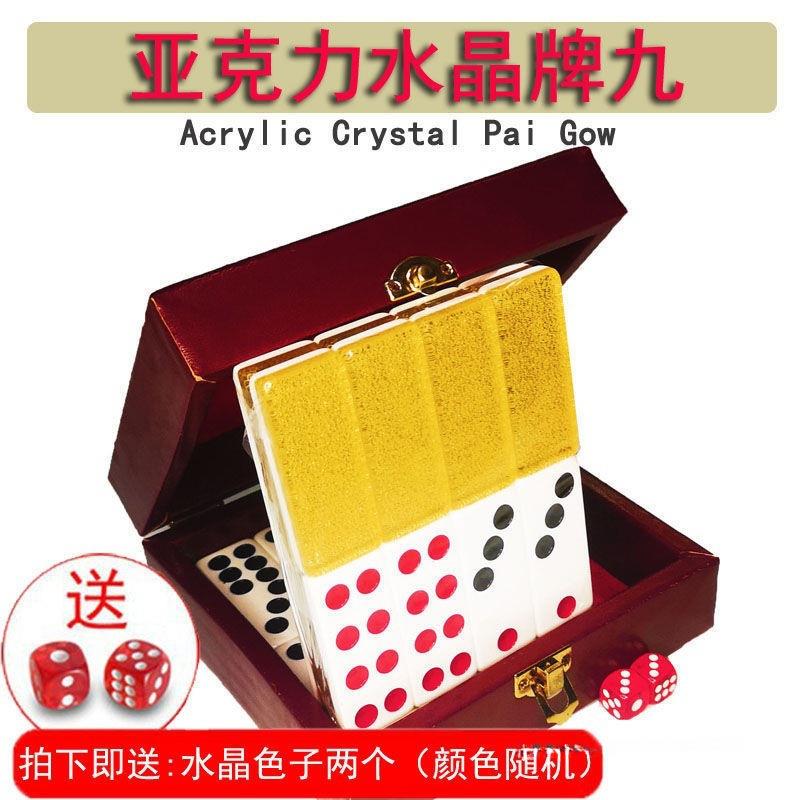 水晶牌九牌天九长牌顶牛牌家用大号皮革木盒装32张亚克力牌九骨牌