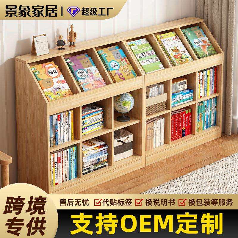 家用落地绘本架教室矮书柜格子收纳置物架客厅储物展示柜子书架