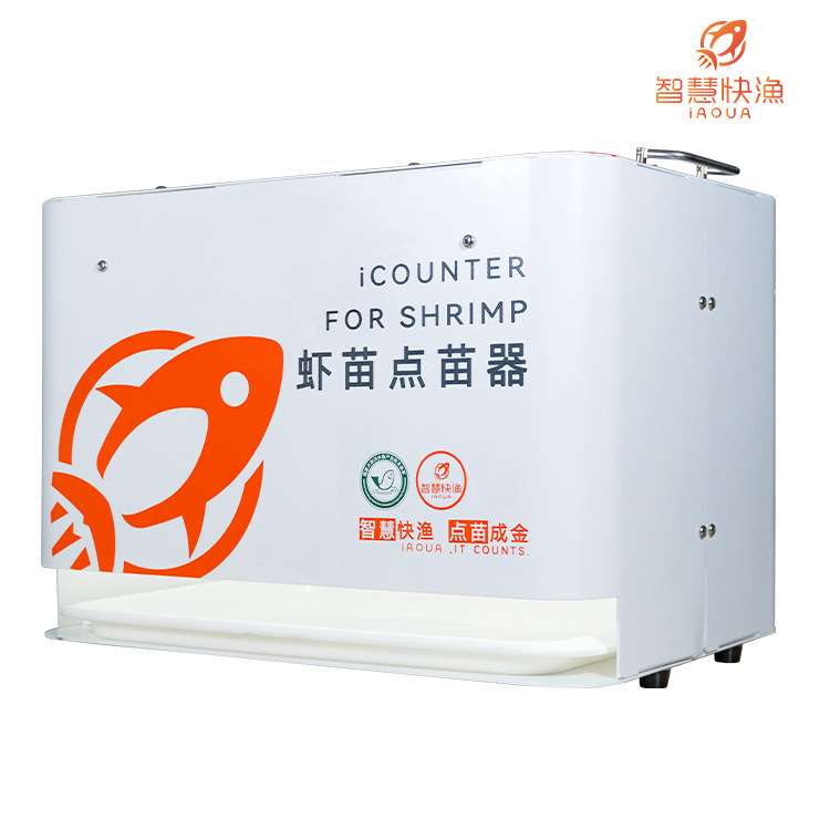 智慧快渔 虾苗点苗器点虾苗计数点数快速简单罗氏虾大小苗APP计数