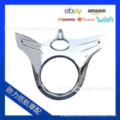 适用印第安大师酋长-Chieftain Roadmaster灯罩