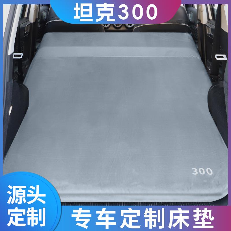适用坦克300车载床垫记忆棉自动充气后备箱露营旅行床免充气睡垫