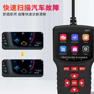 S611 OBDII EOBD Code Reader 汽车手持故障检测诊断仪