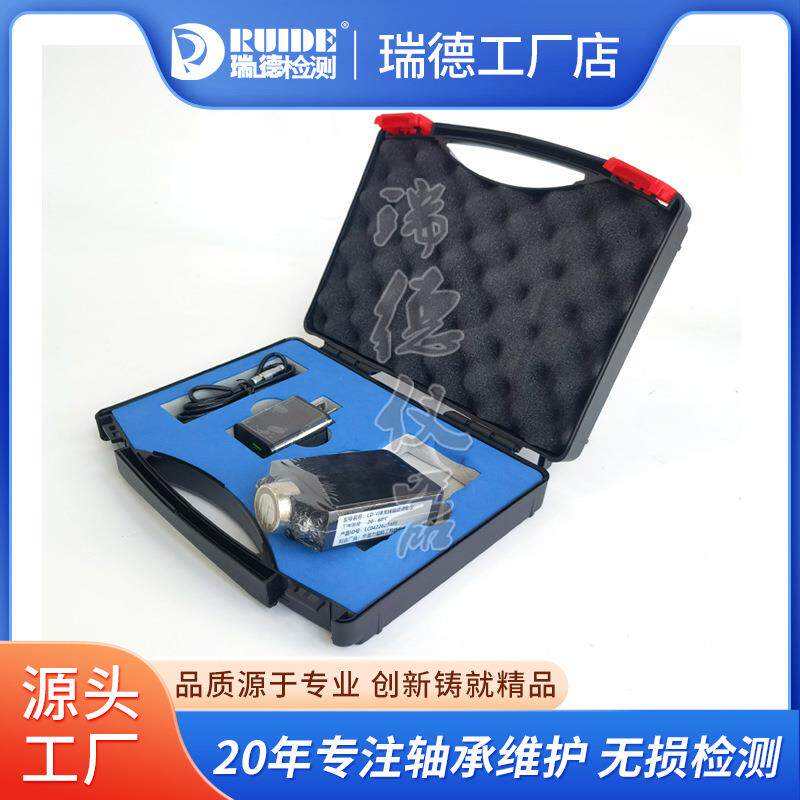 优质LD-VIB01点检仪/无线振动巡检仪 轴承波形和FFT频谱分析功能