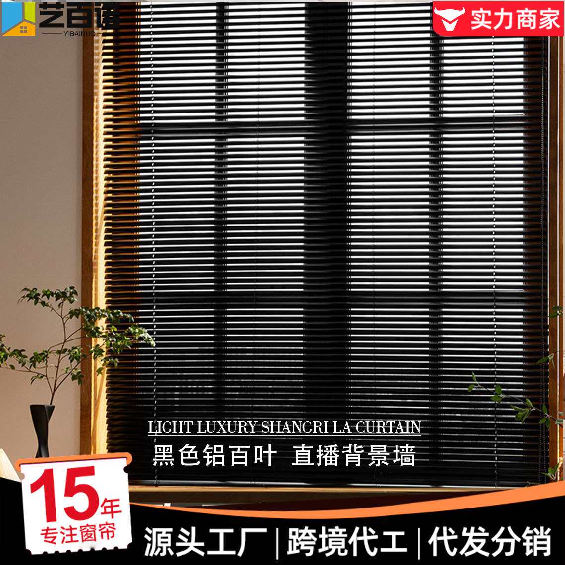 哑黑铝合金百叶直播背景免打孔卫生间窗帘办公厨房防水新中式风格