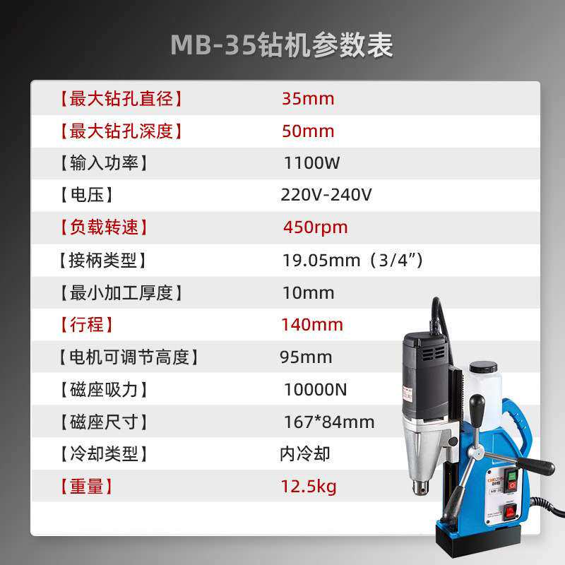 MB系列吸铁小型钻机磁力钻打孔动力强劲取芯电动工具磁性磁力磁吸
