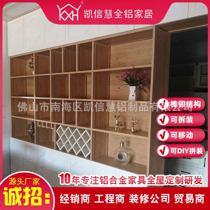 中式铝合金家用客厅隔断酒水柜餐边柜欧式展示柜红酒柜全铝家具