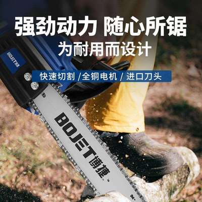 亚特BJ4418BJ4436BJ4334-15BJ4376博捷AC插电式户外木料切割伐木