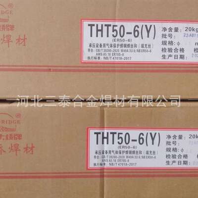 金桥JQ.TG50焊丝大桥THT49-1Y/THT50-6Y/CHG-56R/低温钢CHG-55C1R