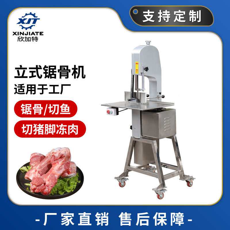 大型锯骨头切骨冻肉锯肉机不锈钢牛排鸡肉切块机全自动锯骨机商用