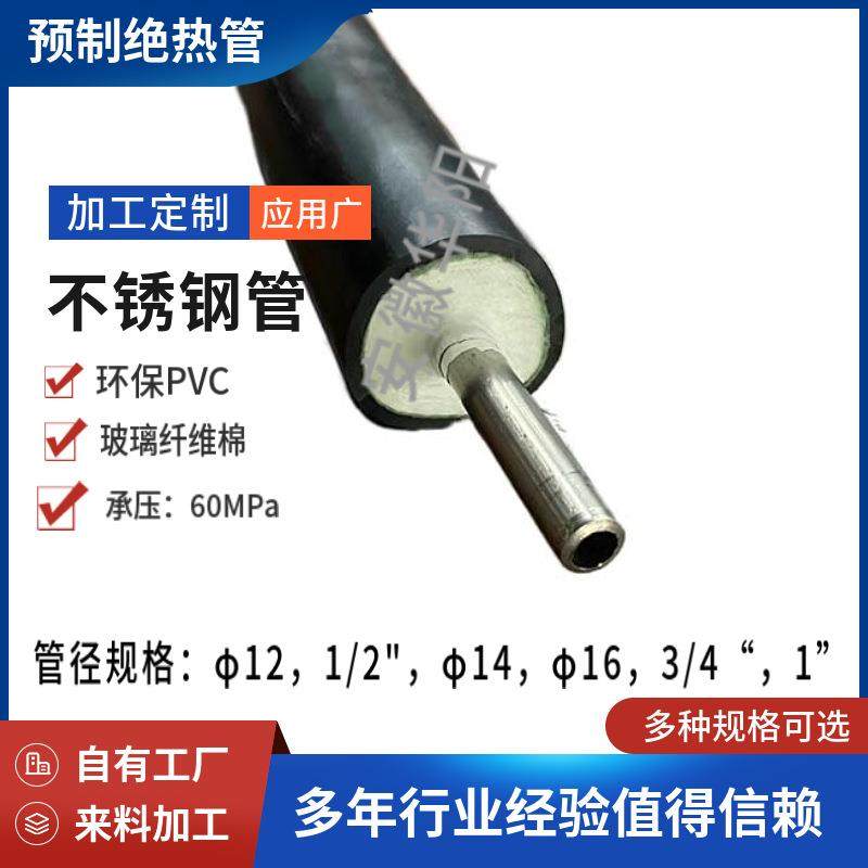 华阳生产预制伴热管1/2"12一体化保温伴热管缆304引压伴热管缆,鲜花速递/花卉仿真/绿植园艺,割草机/草坪机,淘宝优惠券,粉丝福利购,淘宝优惠卷