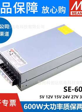 明纬SE开关电源450/600/1000/1500W 24V/5V/12V/15/27/36/48/9