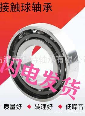 单列角接触轴承7415ACM/p5 水泵 电机 机床主轴轴承