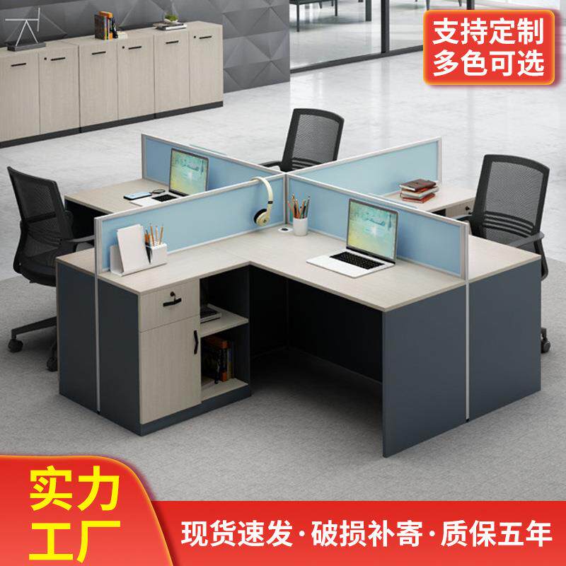 木质办公桌椅组合简约4人位员工桌办公室长桌子6人位职员桌椅组合