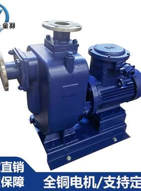 250ZWL420-20PB直连式不锈钢自吸式防爆排污泵 耐酸碱自吸化工泵