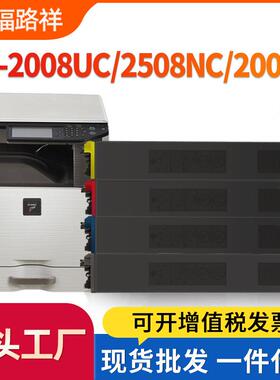 适用夏普DX-25CT粉盒2008UC/DX-2508NC复印机墨盒DX-20CT硒鼓