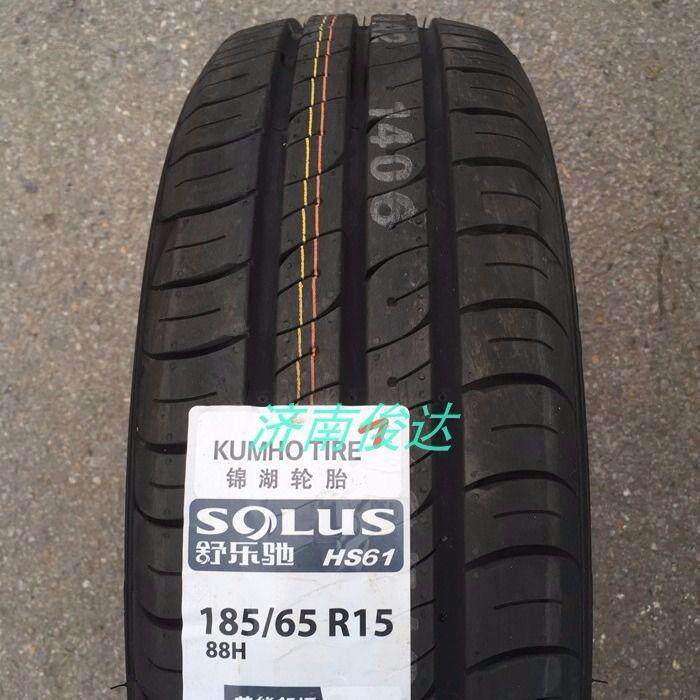 锦湖轮胎185/65R15 88H SOLUS HS61宝骏310W330/360原装配1856515