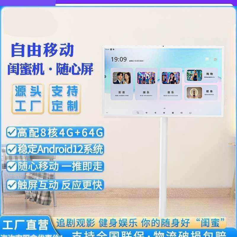 投屏智慧屏电视触摸海外版平板4K闺蜜机可移动随心屏便携显示器