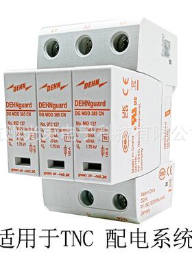 DG M TNC 385 CN FM 952336 德国盾DEHN 40KA浪涌保护器