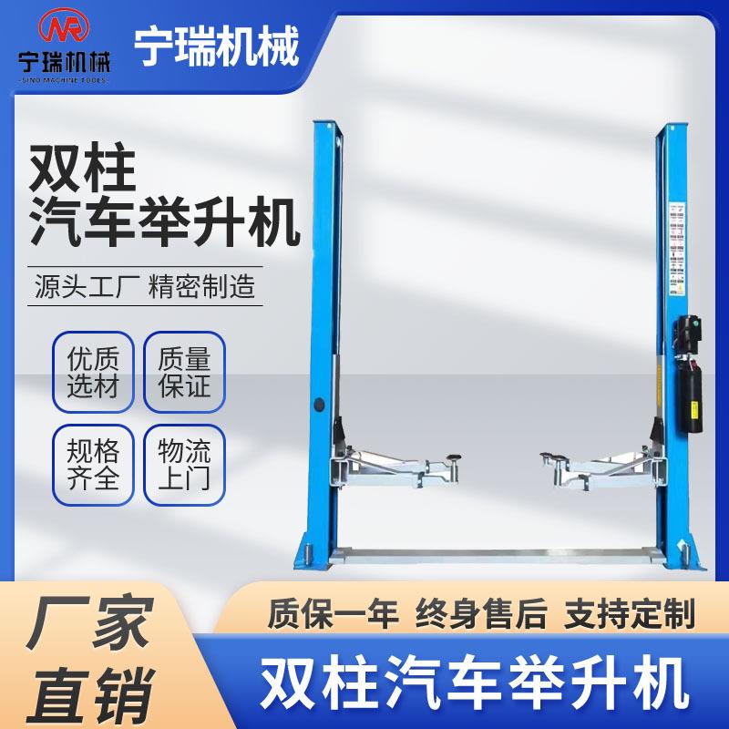 汽车举升机 4吨双柱龙门液压举升机汽车维修保养设备 电动升降机