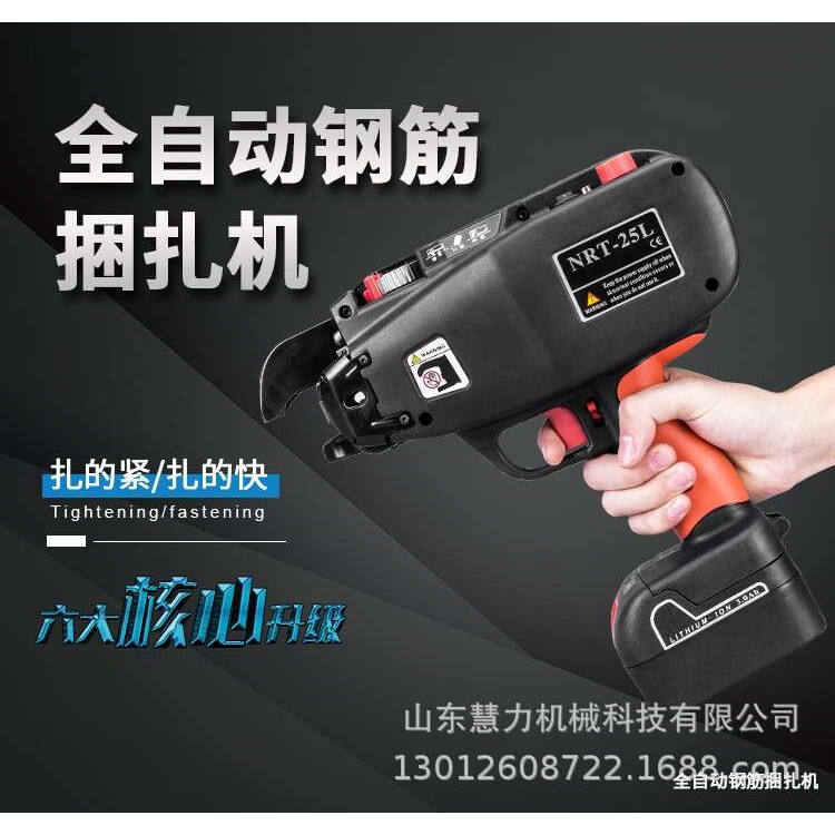 全自动钢筋捆扎机智能型钢筋捆绑工具电动捆扎机电动绑钢筋机标配