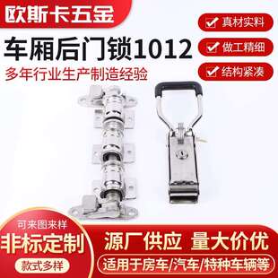 设备箱保温库锁冷藏车车厢后门锁1012集装箱运输车后门杆锁套件