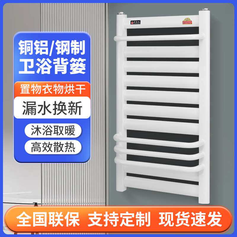 钢制小背篓暖气片家用壁挂式散热器卫生间铜铝复合小背篓暖气片
