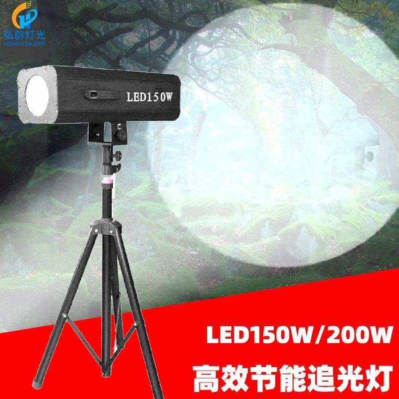 新款LED追光灯150W200W300WLED追光灯大功率婚庆演出舞台追灯光