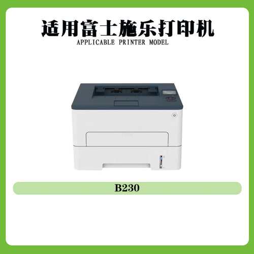 兼容施乐B230粉盒B225/B235鼓架006R04400墨粉盒013R00691硒鼓架
