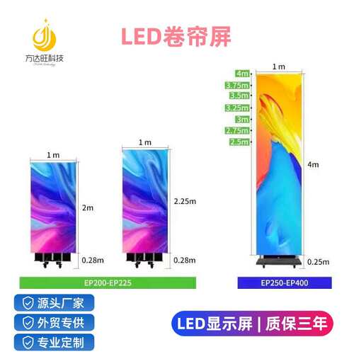 Mobile LED display screen led屏LED卷帘屏led移动屏led显示屏