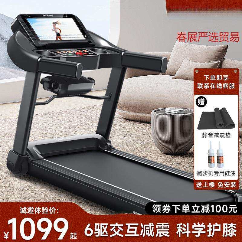 跑步机家用款小型女折叠室内简易电动迷你超静音多功能健身房