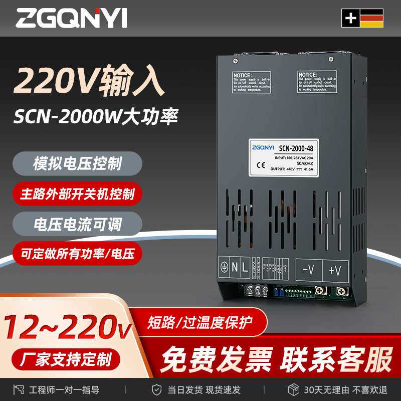 2000W大功率小体积直流电源24v36v48v60v110V220v大功率开关电源