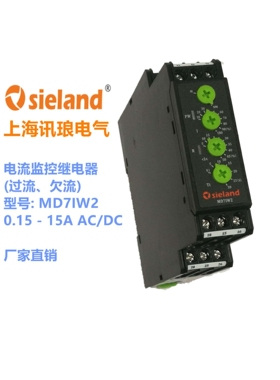 Sieland/讯琅 MD7IUV1 电流继电器替代 RM22JA21MR RM22JA31MR