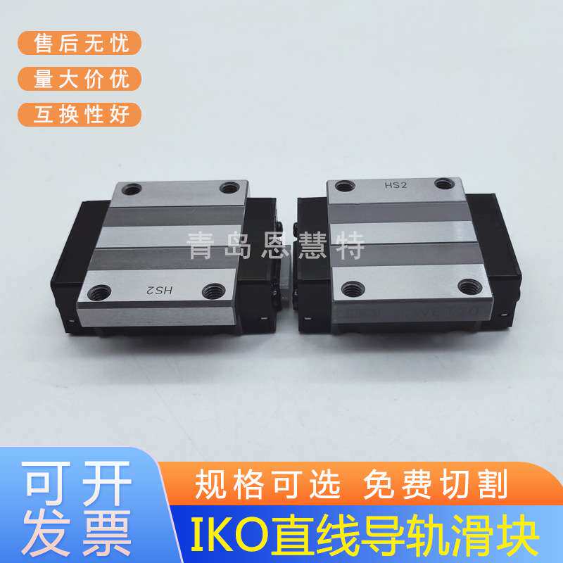 IKO导轨滑块LWHG20 LWHG25 LWHG30 LWHG35 LWHG45 LWHG55LWHG65