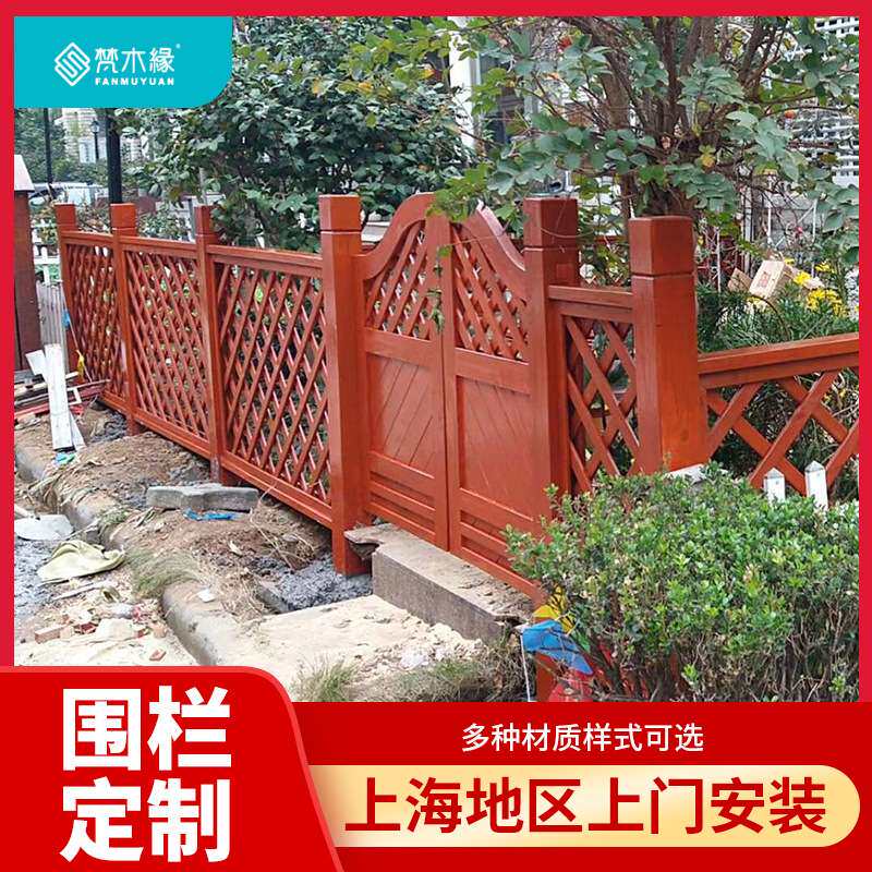 户外防腐木围栏庭院栏杆网格护栏露台扶手炭化木栅栏上海安装