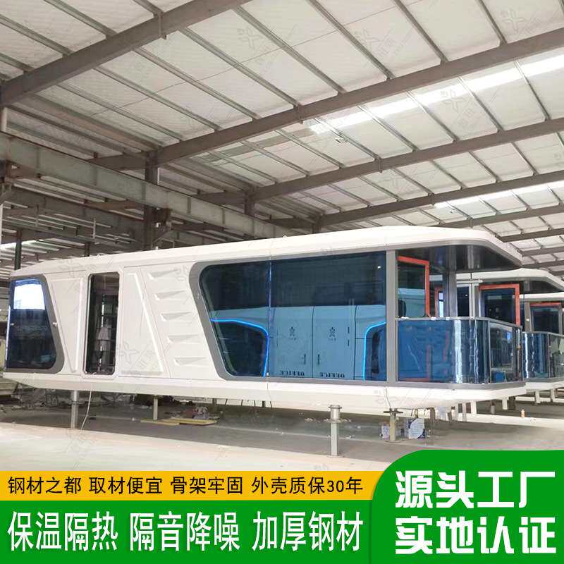 户外钢铝结构船屋 景区露营铝合金简约方舱 移动简易房船民宿厂家