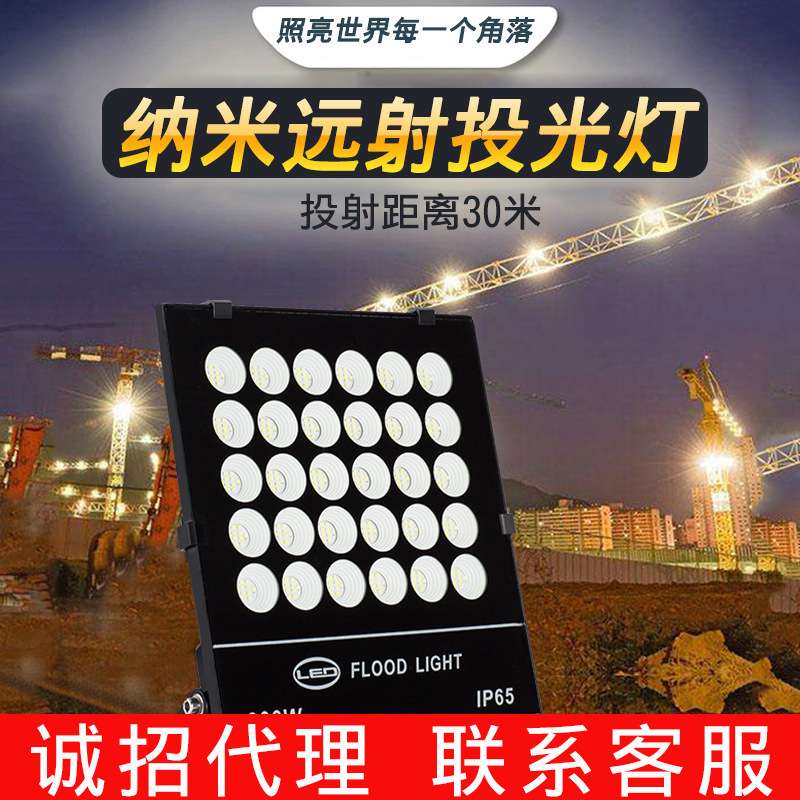 LED投光灯10W50W防水户外室外庭院工厂房泛光灯广告灯100W投射