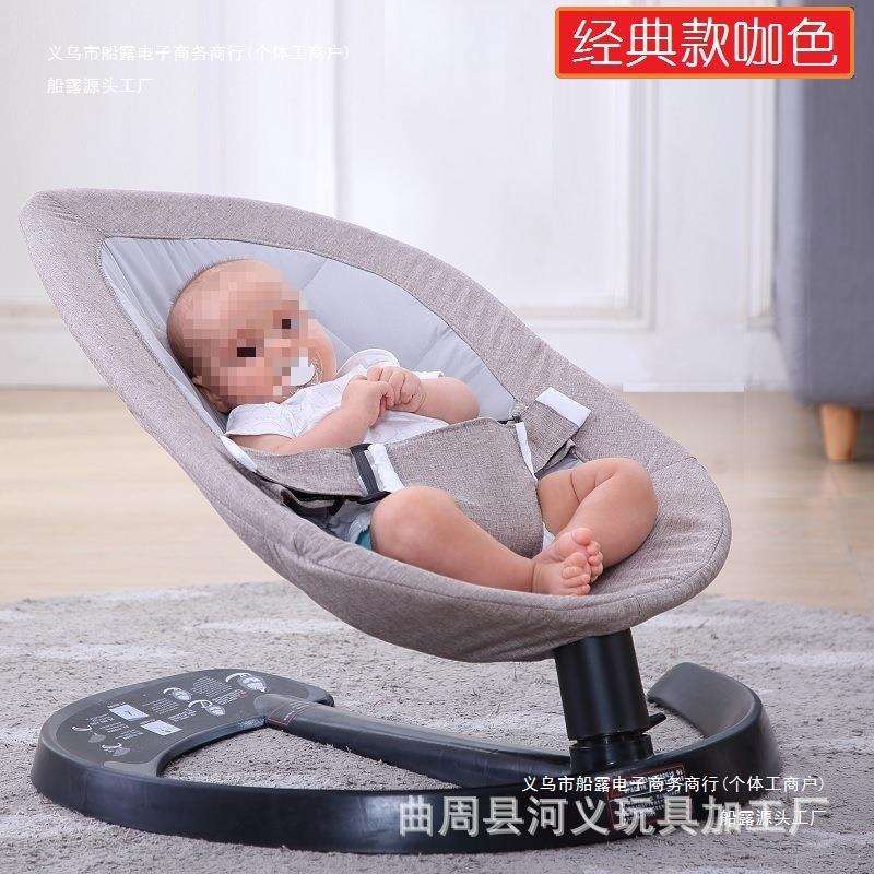 婴儿摇摇床哄睡电动摇椅新生儿安抚椅躺椅宝宝摇篮睡觉摇摆多功能