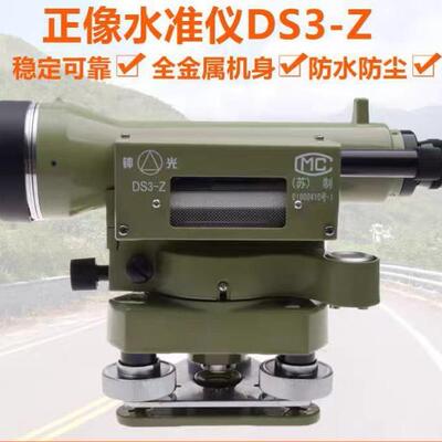 钟光水准仪30倍高精度水平仪DS3-Z工程测绘仪自动安平水准仪测量