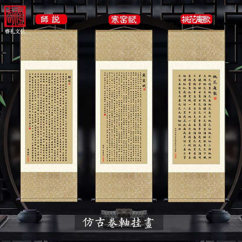 师说字画寒窑赋挂轴画书房办公室装饰画唐寅桃花庵歌丝绸画