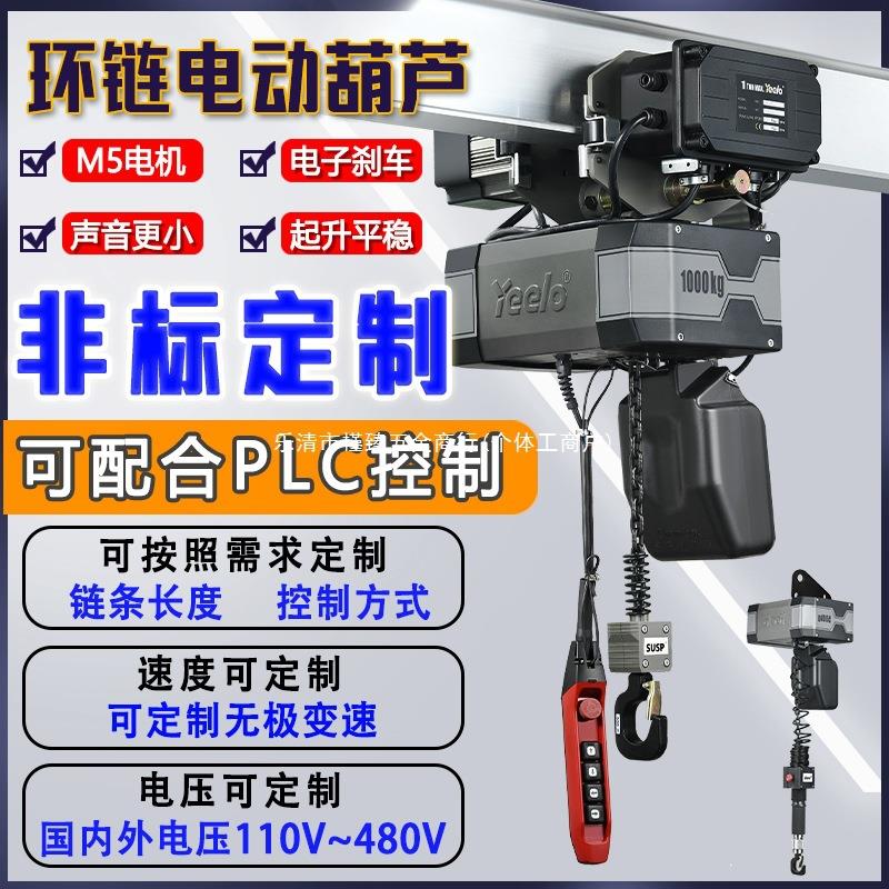 0.5吨1T2t3510t环链电动葫芦配件大全跑车电机总成轮子保护轮吊机