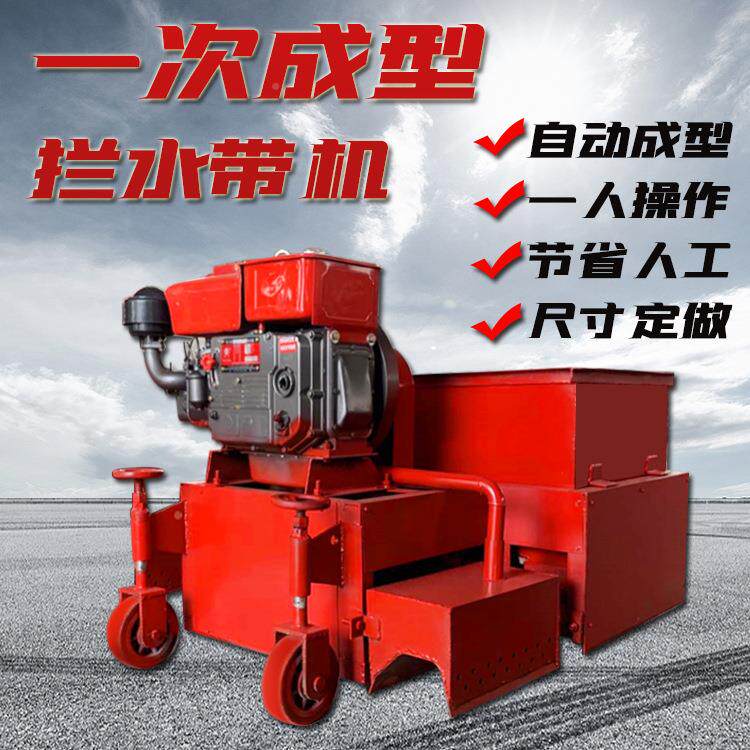 小型马路牙子拦水带成型机沥机砂拦水缘带青浇注混凝土路石滑71模