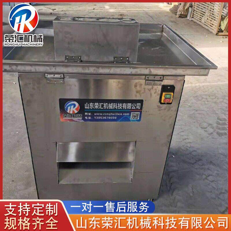 带RH头茄切机羊肉切片机瓜果切片机子厂家供片应