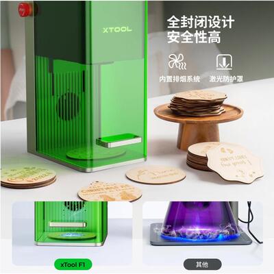 xTool F1 叶雕激光雕刻机全自动小型切割机手持金属打标机刻字机