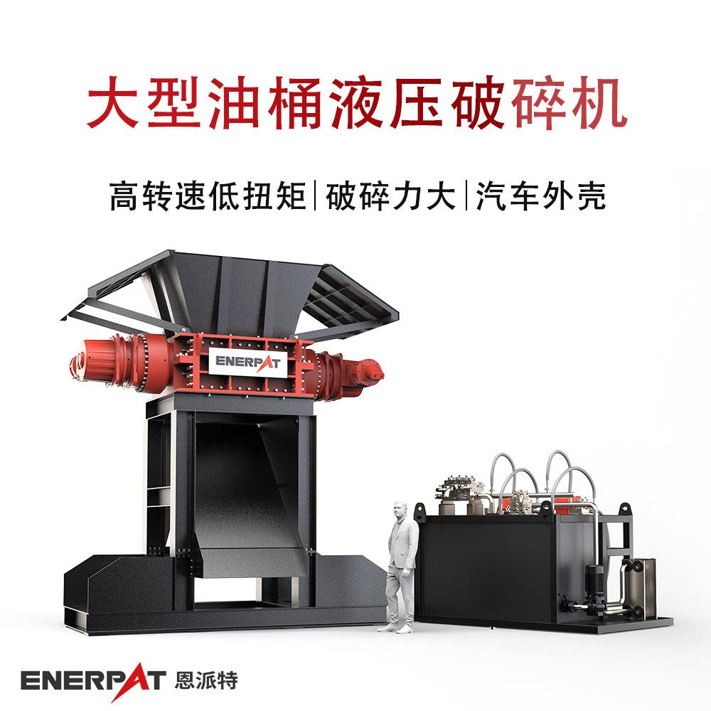 大型油桶液压破碎机 废铝回收破碎机 高效稳定破碎