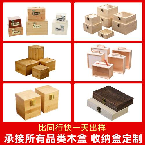 物定制盖木盒定制翻首饰包装NNO定制杂收纳木制礼品盒天地抽拉盖
