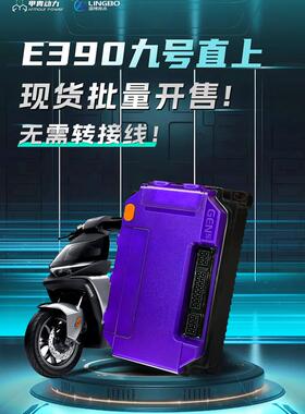 控制器小牛e260NXT nxtplay360 U+B FX FXT450小牛直上控者六