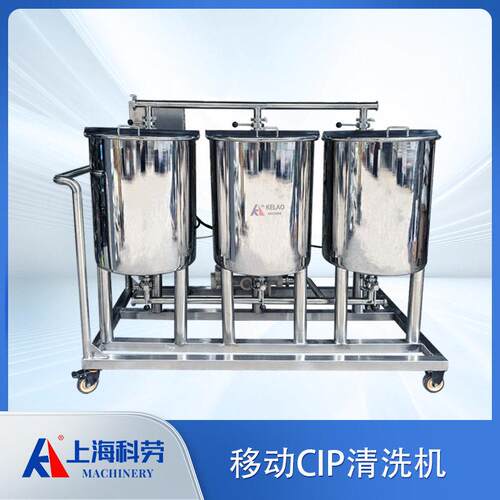 移动CIP清洗机酸热水CI道P清洗洗MAGA-102车不锈钢动管移清车
