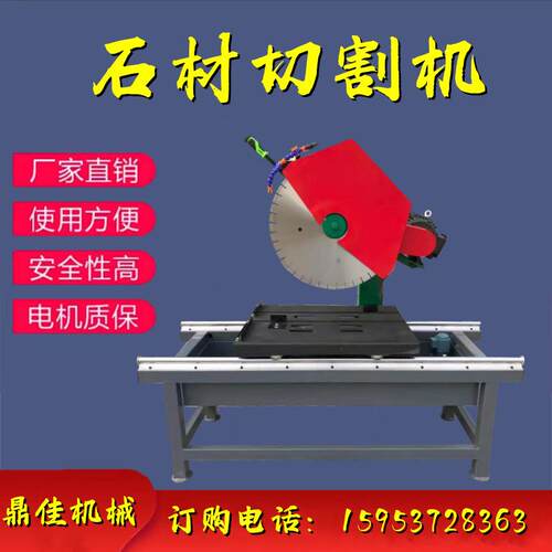 石材切割机 瓷砖大理石耐火砖切割机 混凝土砖石切割器